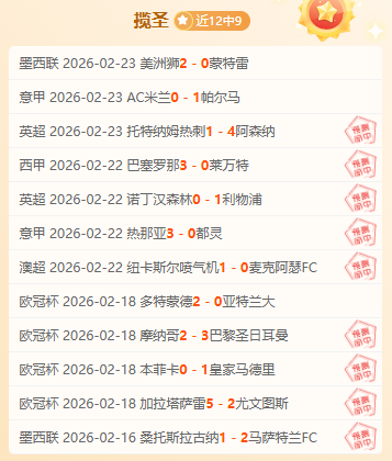 曼联战胜热,晋级欧联,分分彩,分分彩,彩票平台,精准投注,高频彩票,在线购彩