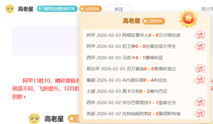 吉迪狂砍,助攻,公牛主场击,分分彩,彩票平台,精准投注,高频彩票,在线购彩