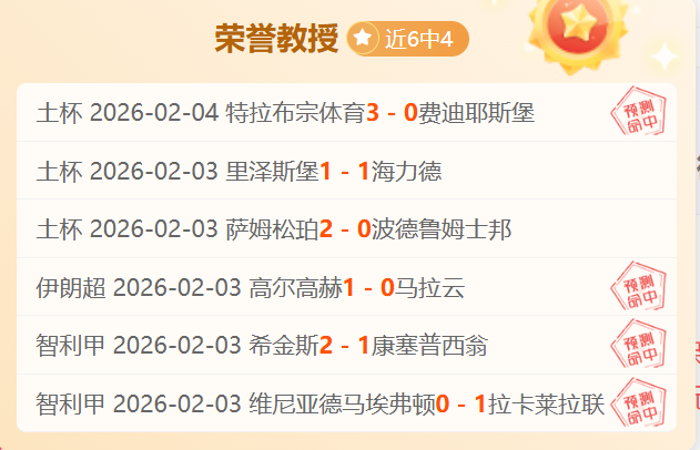 伊爾迪茲巧,思無窮,基耶薩速戰,分分彩,彩票平台,精准投注,高频彩票,在线购彩