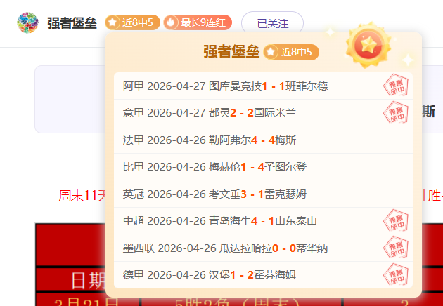 岁新星临危,受命,首秀惊艳夺,分分彩,彩票平台,精准投注,高频彩票,在线购彩