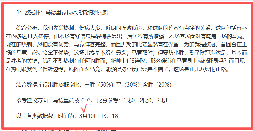 期顾秀梅七,星彩预测及,分析汇总,分分彩,彩票平台,精准投注,高频彩票,在线购彩