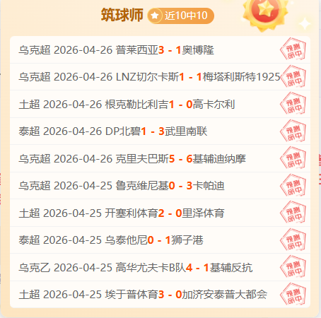 岁英超球员,罕见成就,大乐透期号,分分彩,彩票平台,精准投注,高频彩票,在线购彩