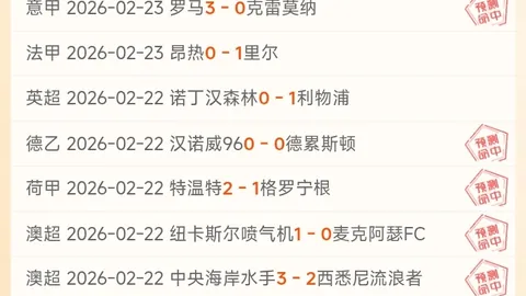 【战无不胜，沙迦客场奇兵崛起！揭秘榜首霸主的不败之谜】