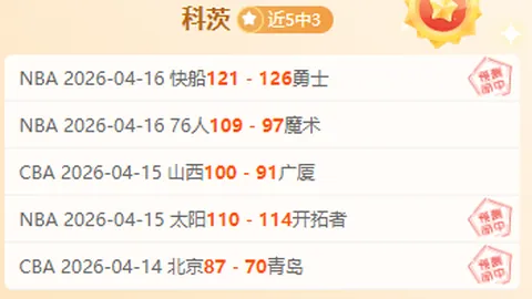 埃及超马脚12胜8期号专家质合推荐分析前瞻
