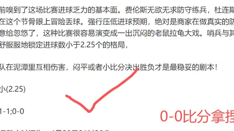 塞曼巴东保级战：专家大乐透期号推荐，数据揭示实力差距