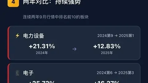 2026亚运会电子竞技：中国五人制金牌战记，夺冠时刻
